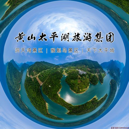 石龙720全景拍摄